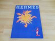 画像1: 【LE MONDE HERMES 1994 Vol.1 送料：普通郵便 4600円】サヴィニャック サビニャック Savignac 雑誌 カタログ エルメス (1)