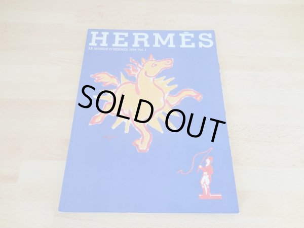 画像1: 【LE MONDE HERMES 1994 Vol.1 送料：普通郵便 4600円】サヴィニャック サビニャック Savignac 雑誌 カタログ エルメス (1)