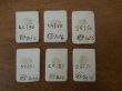 画像3: 【サーカス 2016年 コンプリート】フェーヴ　フェーブ　feve パタラス  (3)